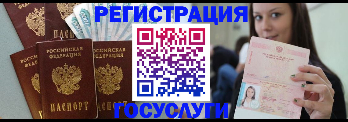 прописка штамп в Белоозёрском